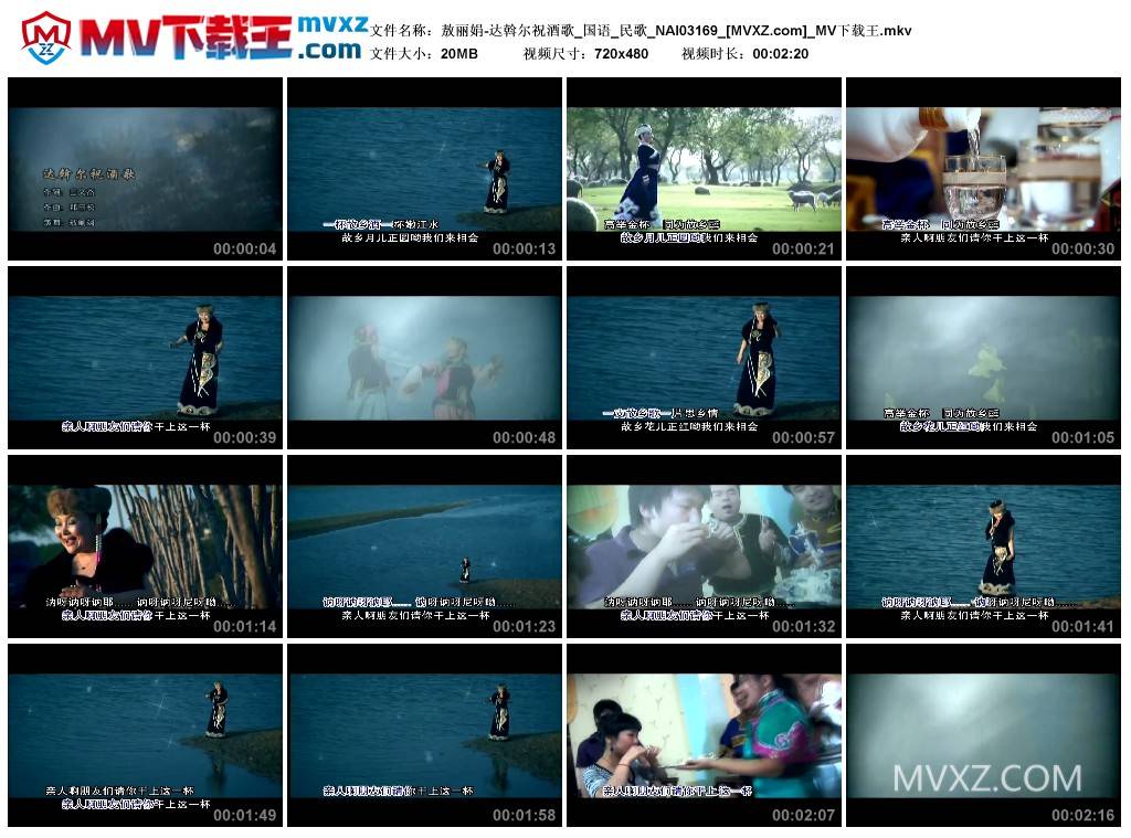 敖丽娟-达斡尔祝酒歌_国语_民歌_NAI03169